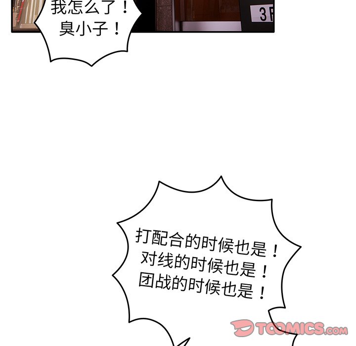 [韩国漫画] 游戏不能这样玩 剧情,巨乳大奶#[138P]-70