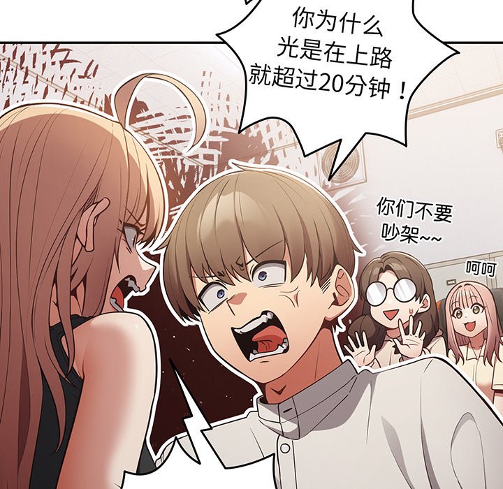 [韩国漫画] 游戏不能这样玩 剧情,巨乳大奶#[138P]-71