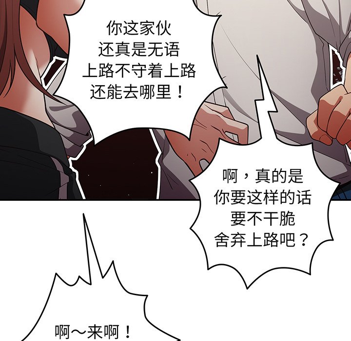 [韩国漫画] 游戏不能这样玩 剧情,巨乳大奶#[138P]-72