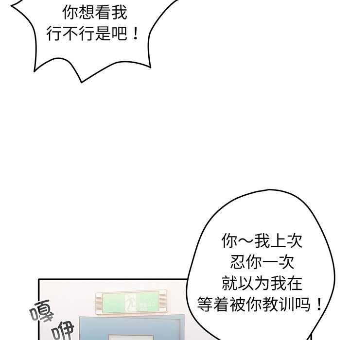 [韩国漫画] 游戏不能这样玩 剧情,巨乳大奶#[138P]-73