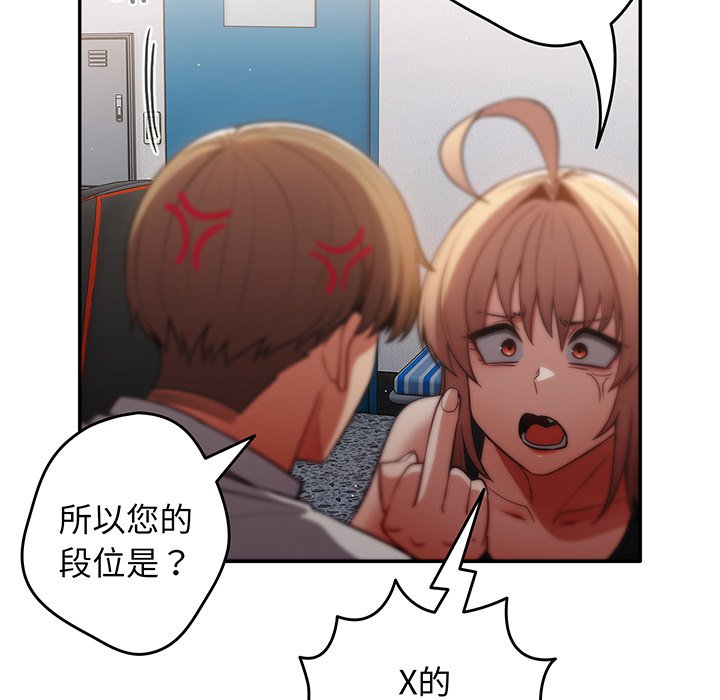 [韩国漫画] 游戏不能这样玩 剧情,巨乳大奶#[138P]-74