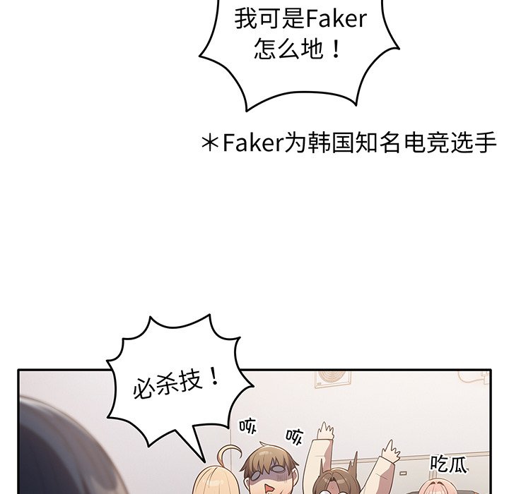 [韩国漫画] 游戏不能这样玩 剧情,巨乳大奶#[138P]-75