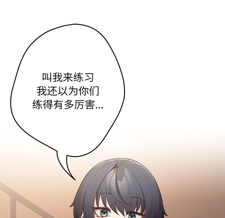 [韩国漫画] 游戏不能这样玩 剧情,巨乳大奶#[138P]-79