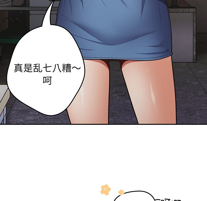 [韩国漫画] 游戏不能这样玩 剧情,巨乳大奶#[138P]-81