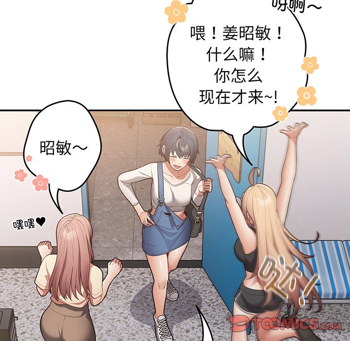 [韩国漫画] 游戏不能这样玩 剧情,巨乳大奶#[138P]-82