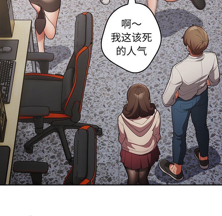 [韩国漫画] 游戏不能这样玩 剧情,巨乳大奶#[138P]-83