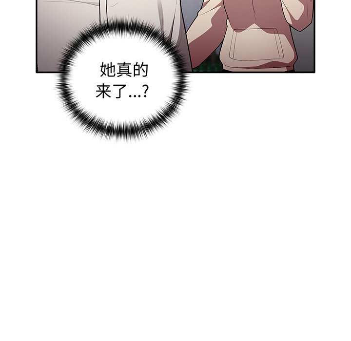[韩国漫画] 游戏不能这样玩 剧情,巨乳大奶#[138P]-85