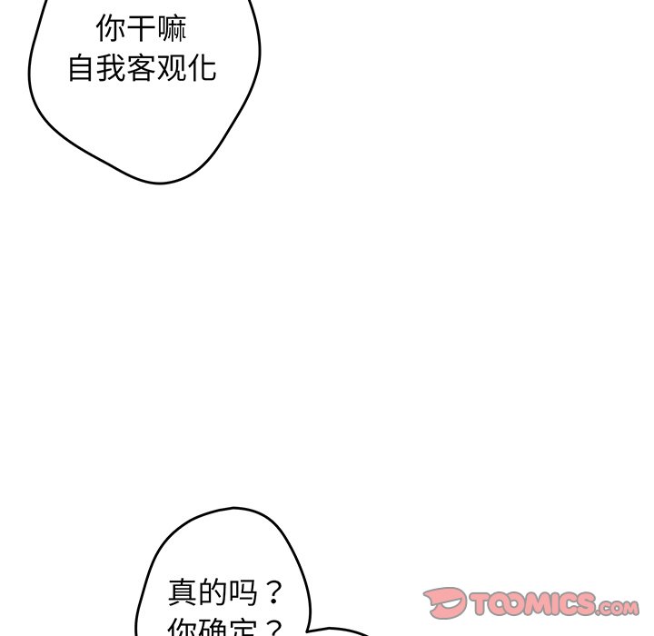 [韩国漫画] 游戏不能这样玩 剧情,巨乳大奶#[138P]-9