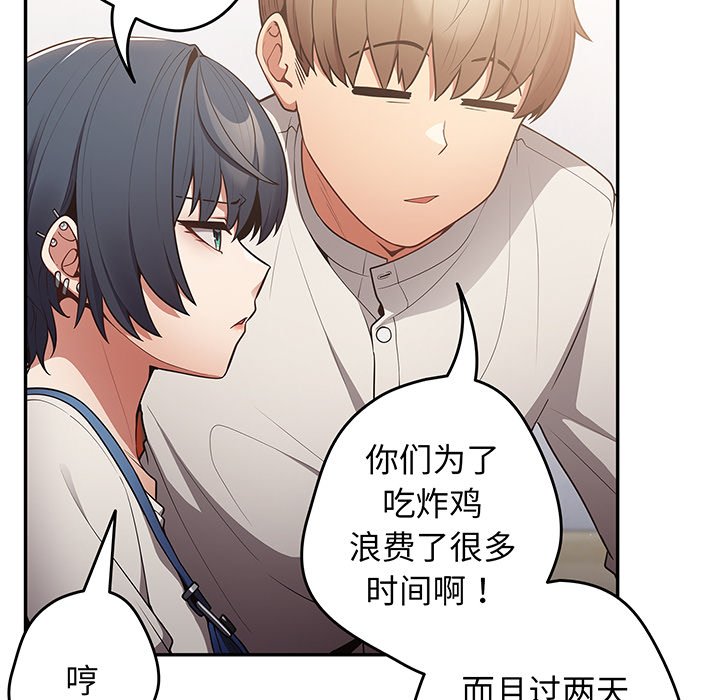 [韩国漫画] 游戏不能这样玩 剧情,巨乳大奶#[138P]-91