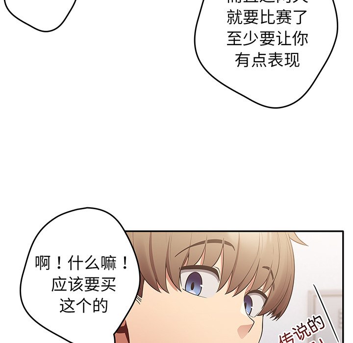 [韩国漫画] 游戏不能这样玩 剧情,巨乳大奶#[138P]-92