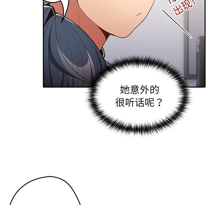 [韩国漫画] 游戏不能这样玩 剧情,巨乳大奶#[138P]-93