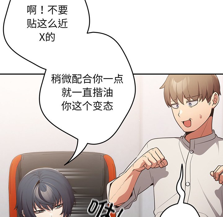 [韩国漫画] 游戏不能这样玩 剧情,巨乳大奶#[138P]-94