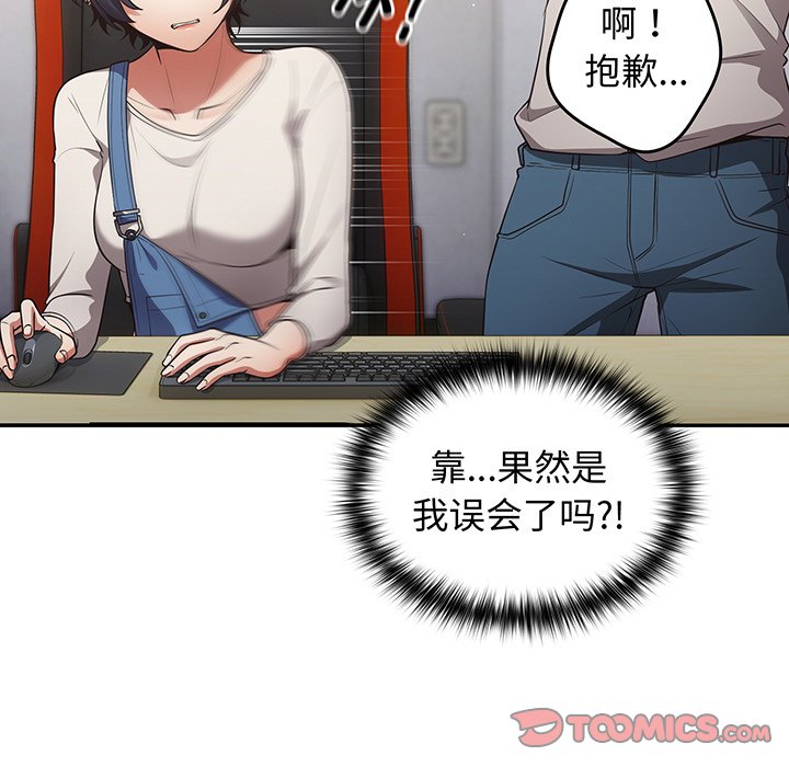 [韩国漫画] 游戏不能这样玩 剧情,巨乳大奶#[138P]-95