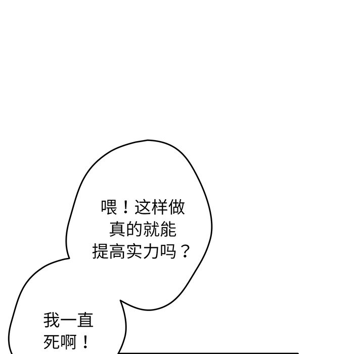 [韩国漫画] 游戏不能这样玩 剧情,巨乳大奶#[138P]-96
