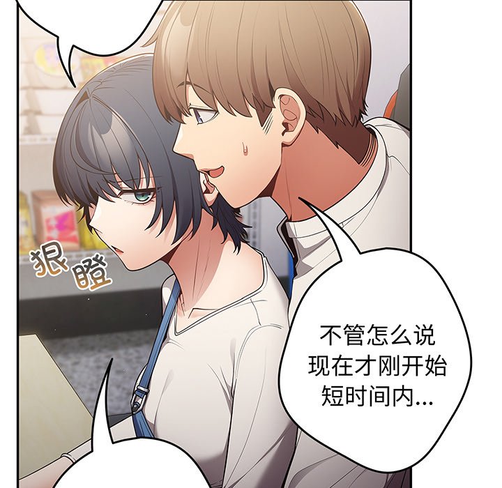 [韩国漫画] 游戏不能这样玩 剧情,巨乳大奶#[138P]-97