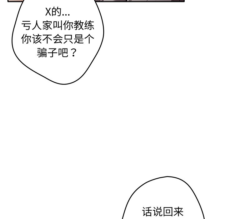 [韩国漫画] 游戏不能这样玩 剧情,巨乳大奶#[138P]-98