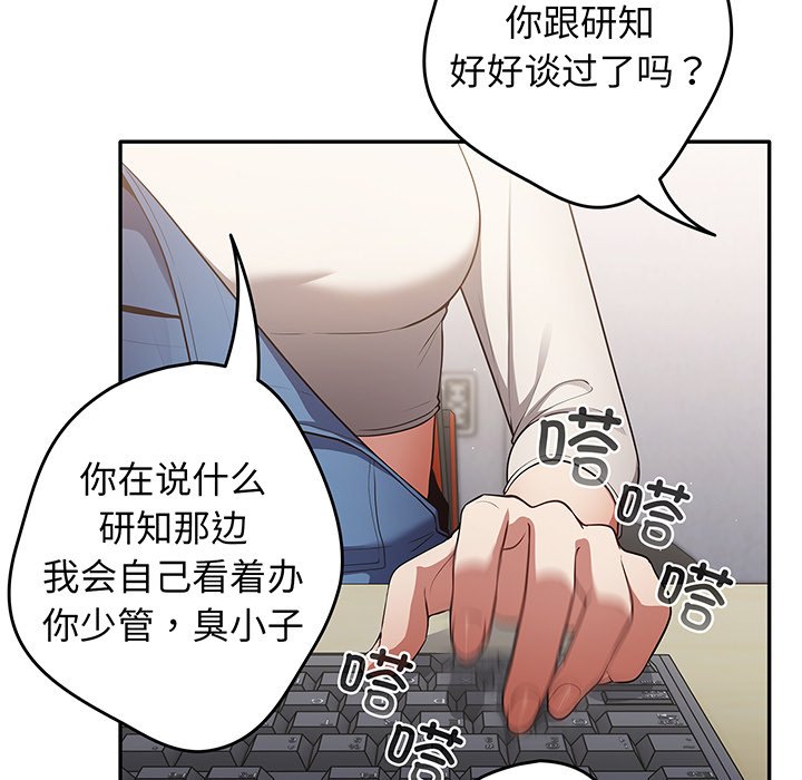 [韩国漫画] 游戏不能这样玩 剧情,巨乳大奶#[138P]-99