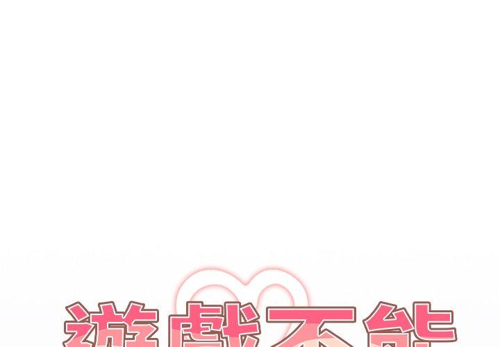 [韩国漫画] 游戏不能这样玩 剧情,巨乳大奶#[136P]-1