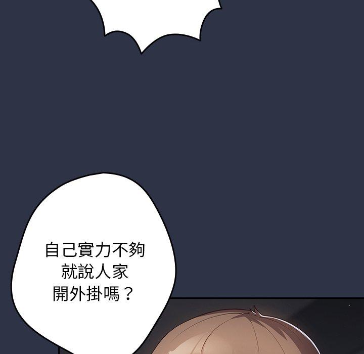 [韩国漫画] 游戏不能这样玩 剧情,巨乳大奶#[136P]-10