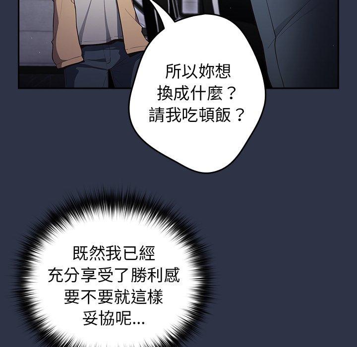 [韩国漫画] 游戏不能这样玩 剧情,巨乳大奶#[136P]-100