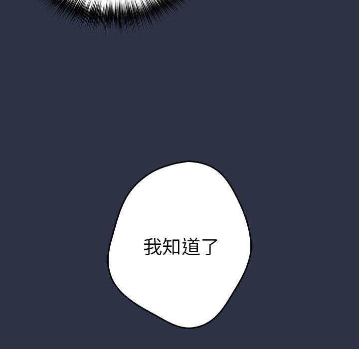 [韩国漫画] 游戏不能这样玩 剧情,巨乳大奶#[136P]-101