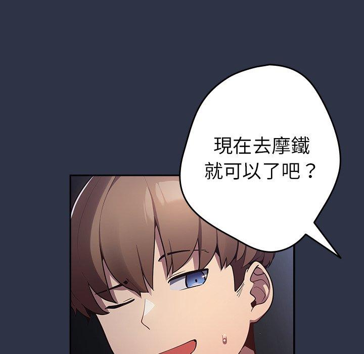 [韩国漫画] 游戏不能这样玩 剧情,巨乳大奶#[136P]-102