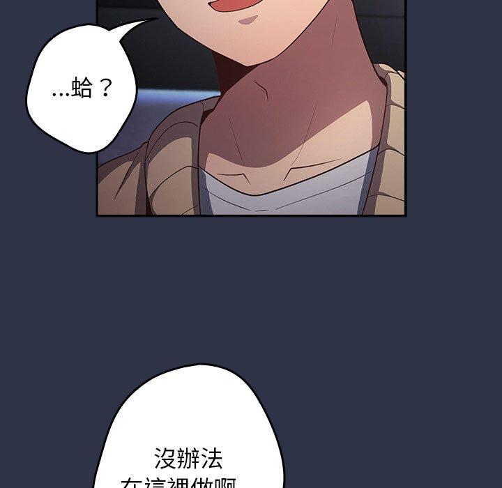 [韩国漫画] 游戏不能这样玩 剧情,巨乳大奶#[136P]-103