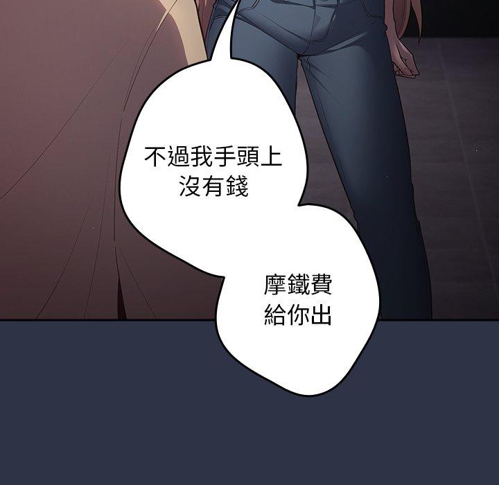 [韩国漫画] 游戏不能这样玩 剧情,巨乳大奶#[136P]-105