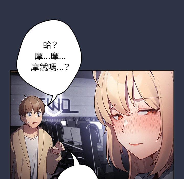 [韩国漫画] 游戏不能这样玩 剧情,巨乳大奶#[136P]-106