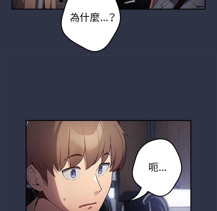 [韩国漫画] 游戏不能这样玩 剧情,巨乳大奶#[136P]-107