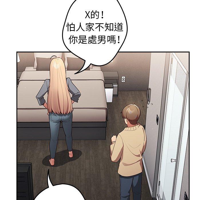 [韩国漫画] 游戏不能这样玩 剧情,巨乳大奶#[136P]-114