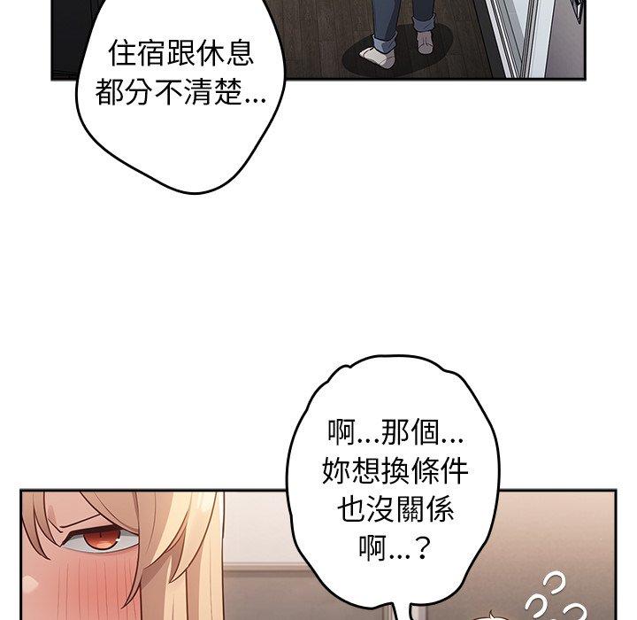 [韩国漫画] 游戏不能这样玩 剧情,巨乳大奶#[136P]-115