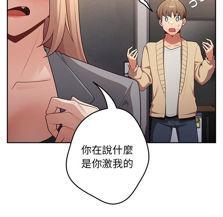 [韩国漫画] 游戏不能这样玩 剧情,巨乳大奶#[136P]-116