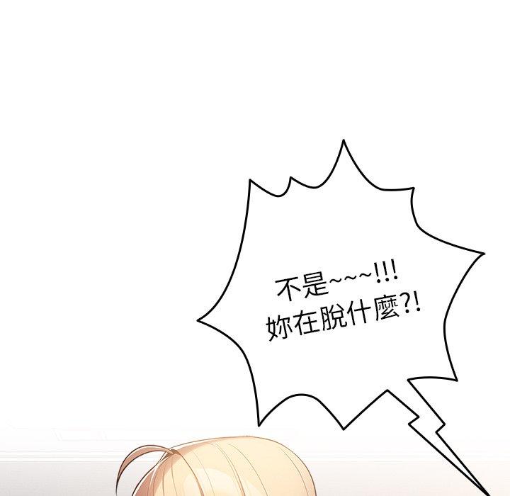 [韩国漫画] 游戏不能这样玩 剧情,巨乳大奶#[136P]-117
