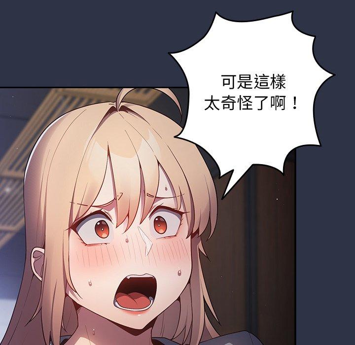 [韩国漫画] 游戏不能这样玩 剧情,巨乳大奶#[136P]-12