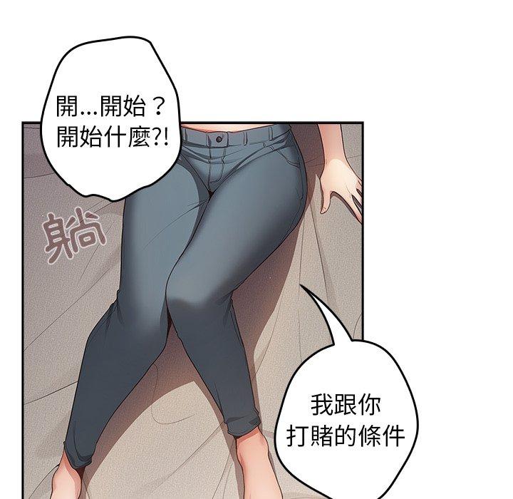 [韩国漫画] 游戏不能这样玩 剧情,巨乳大奶#[136P]-120