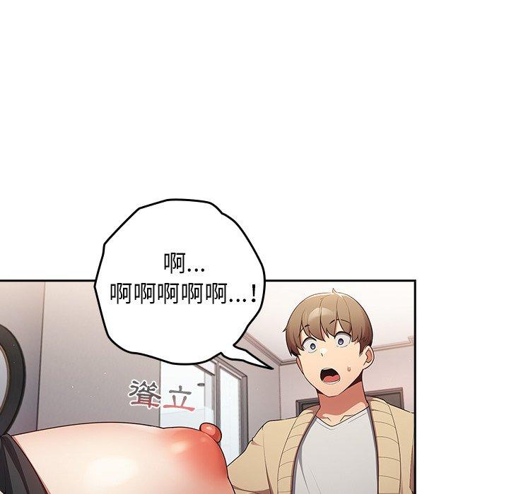 [韩国漫画] 游戏不能这样玩 剧情,巨乳大奶#[136P]-125