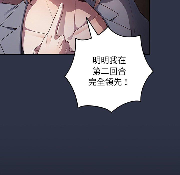 [韩国漫画] 游戏不能这样玩 剧情,巨乳大奶#[136P]-13