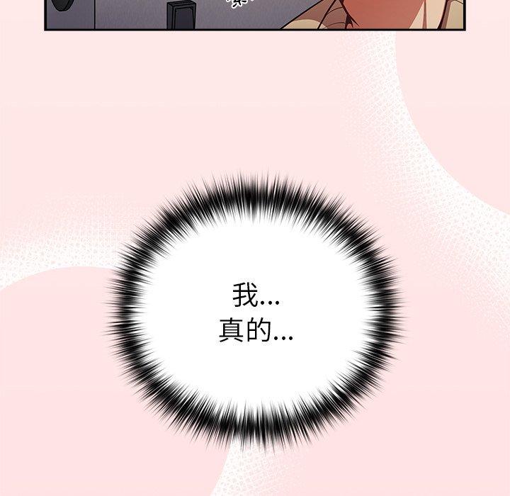 [韩国漫画] 游戏不能这样玩 剧情,巨乳大奶#[136P]-132