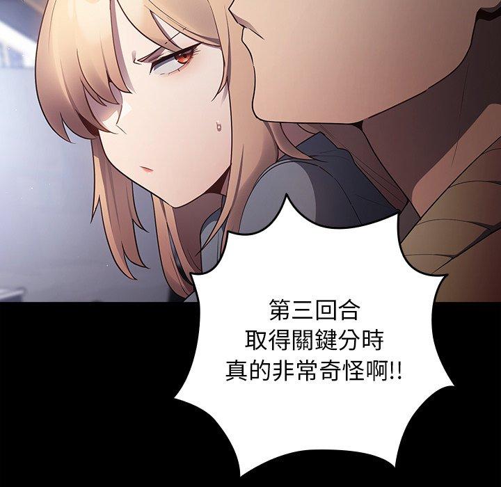 [韩国漫画] 游戏不能这样玩 剧情,巨乳大奶#[136P]-15