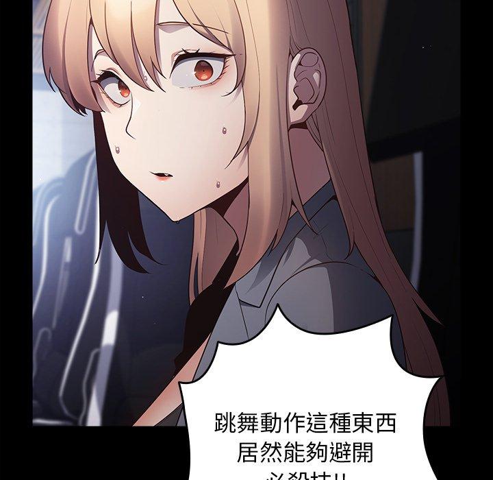 [韩国漫画] 游戏不能这样玩 剧情,巨乳大奶#[136P]-18