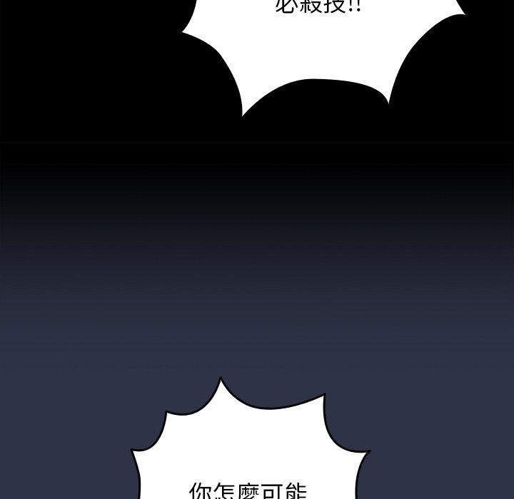 [韩国漫画] 游戏不能这样玩 剧情,巨乳大奶#[136P]-19