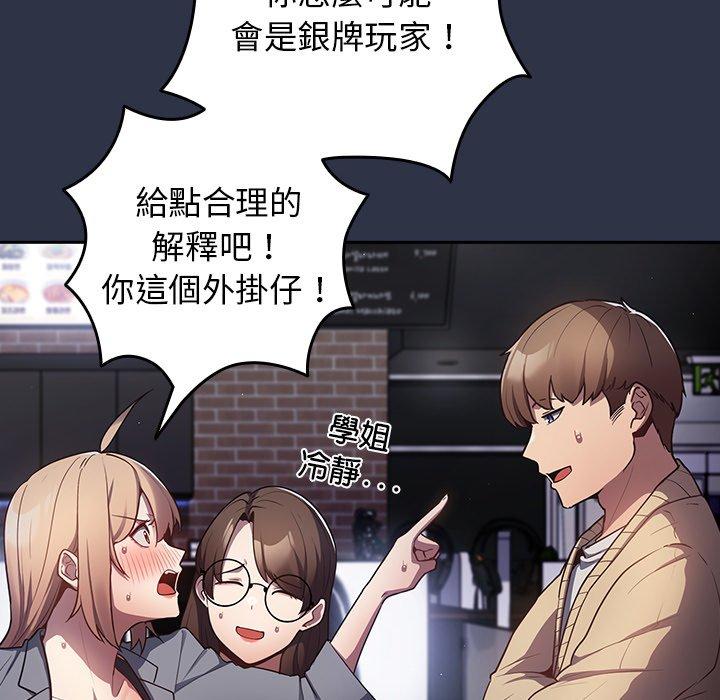 [韩国漫画] 游戏不能这样玩 剧情,巨乳大奶#[136P]-20