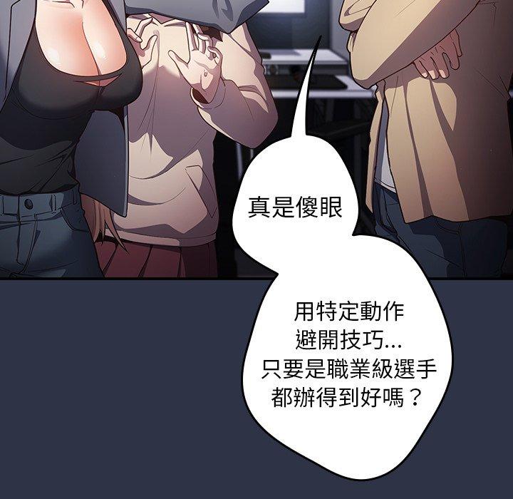 [韩国漫画] 游戏不能这样玩 剧情,巨乳大奶#[136P]-21