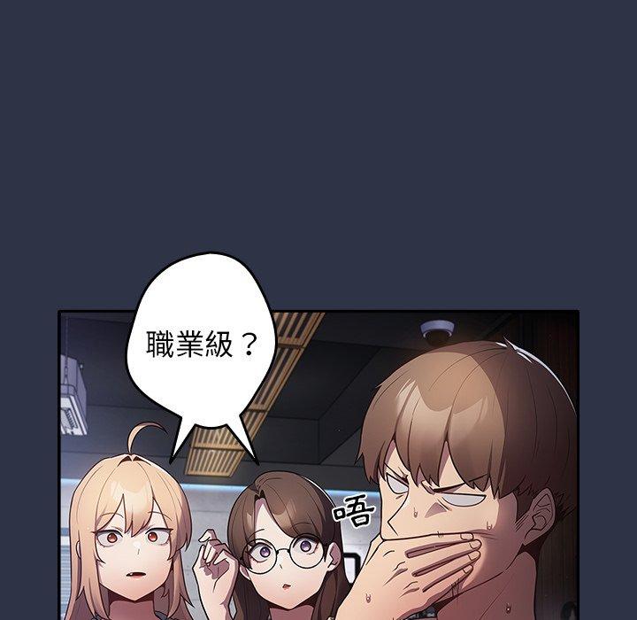 [韩国漫画] 游戏不能这样玩 剧情,巨乳大奶#[136P]-22