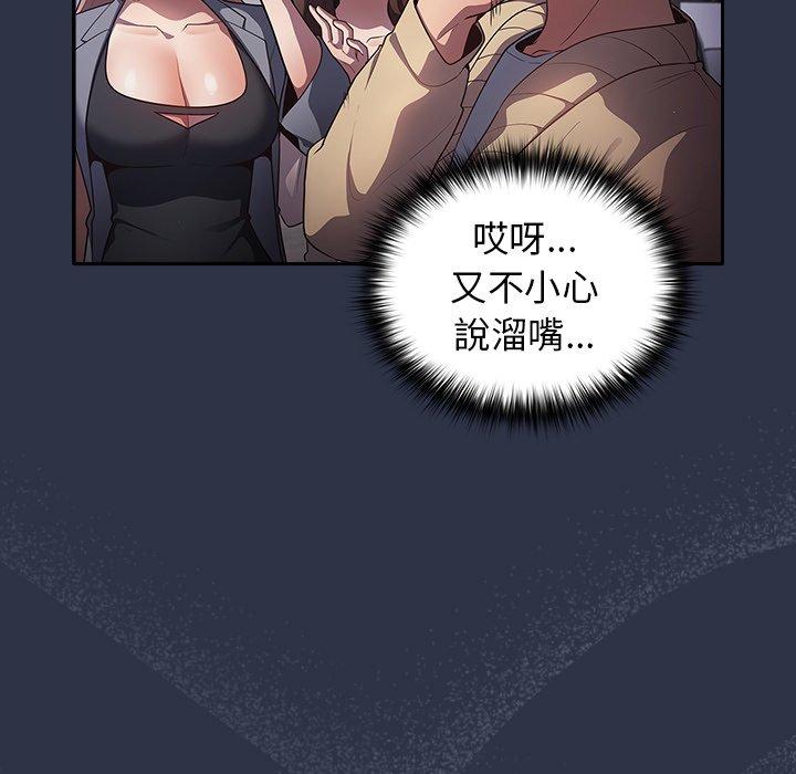 [韩国漫画] 游戏不能这样玩 剧情,巨乳大奶#[136P]-23