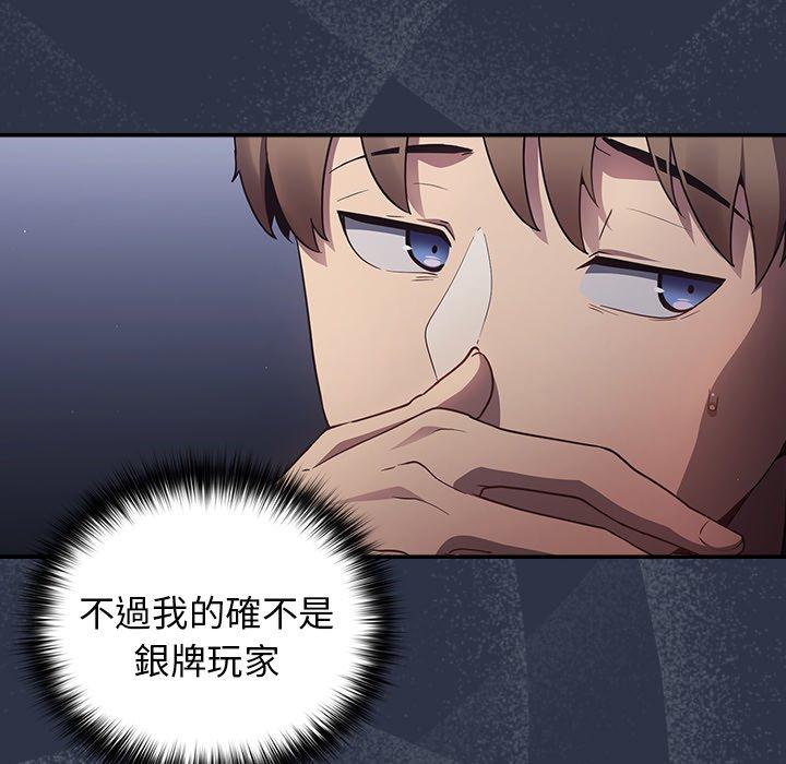 [韩国漫画] 游戏不能这样玩 剧情,巨乳大奶#[136P]-24