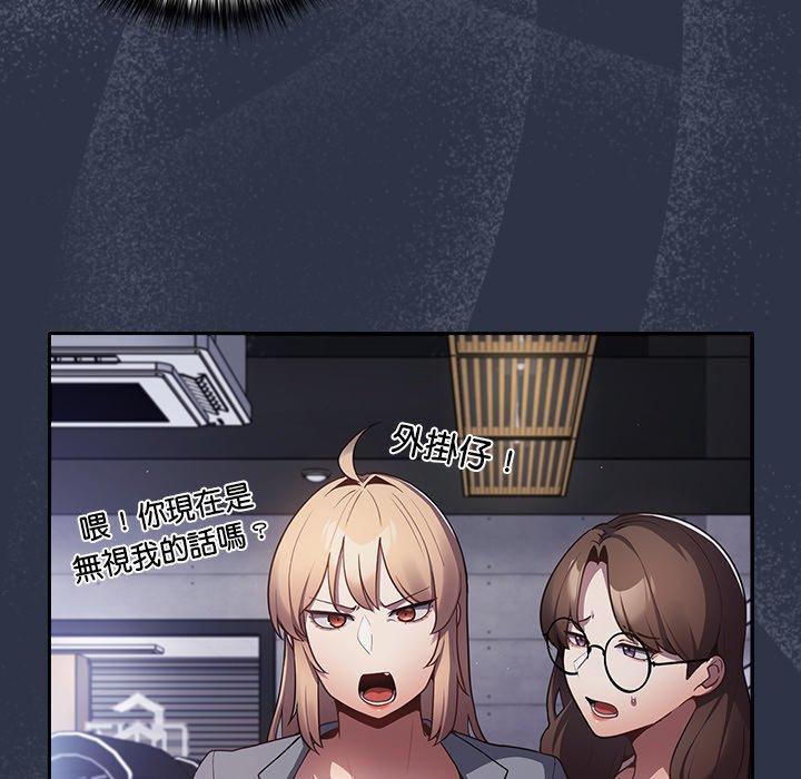 [韩国漫画] 游戏不能这样玩 剧情,巨乳大奶#[136P]-25