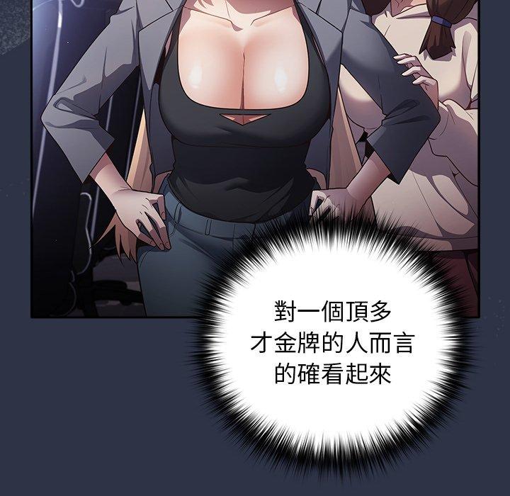 [韩国漫画] 游戏不能这样玩 剧情,巨乳大奶#[136P]-26