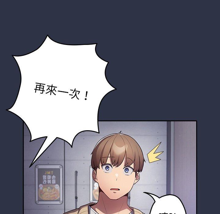 [韩国漫画] 游戏不能这样玩 剧情,巨乳大奶#[136P]-27